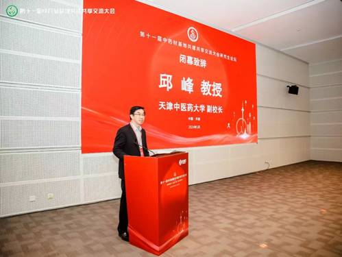 澳门赢彩吧官网首页副校长邱峰致辞