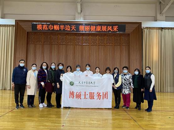 为老师们开展中医传统功法“八段锦”宣