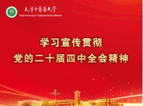 中药澳门赢彩吧 中药制药工程澳门赢彩